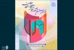 جشنواره تئاتر منطقه مغان آغاز به کار کرد 2