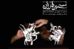 مرضیه برومند نمایش «سیمین و فرزان» را افتتاح می‌کند 2