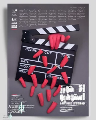 Malek Theater Hall to Home “Actor’s studio”