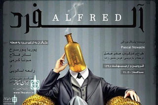 The First Teaser of “ Alfred” released