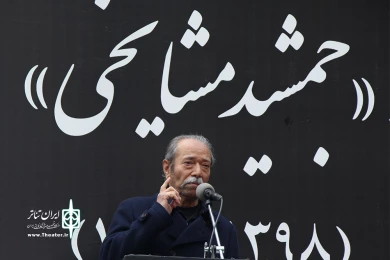 مراسم تشیع جمشید مشایخی