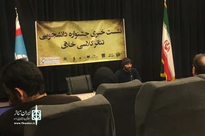 در برج آزادی تهران

نشست خبری جشنواره دانشجویی تئاتر کلاسی خلاق برگزار شد