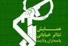 برگزاری همایش تئاتر خیابانی پاسداران ولایت در استان کرمانشاه 3