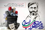 شهید آوینی سردار جبهه فرهنگی و تجلی تعهد و هنر انقلابی 2