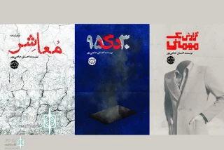 Three plays by Ehsan Hajipoor published