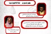 «خونمون تماشاخونست» در تالار محراب 4