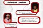 «خونمون تماشاخونست» در تالار محراب 4