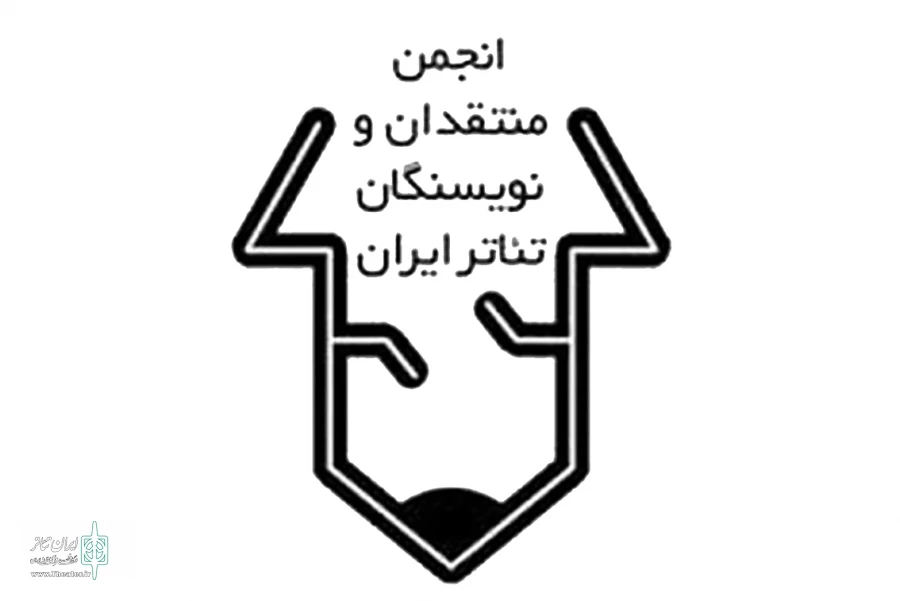 انجمن منتقدان و نویسندگان خانه تئاتر در سال جاری عضو نمی‌پذیرد 2