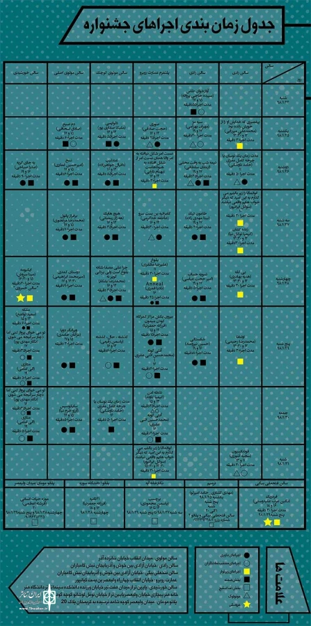 از اجرای آوازه خوان طاس تا رونمایی پوسترها 3