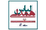 «لباس همدلی» بر تن هموطنان سیل زده 3