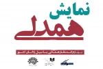 «ستاد همدلی» برای یاری به سیل زدگان تشکیل شد 2