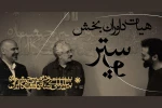 آثار راه یافته به نمایشگاه بخش پوستر جشنواره تئاتر دانشگاهی معرفی شدند 2