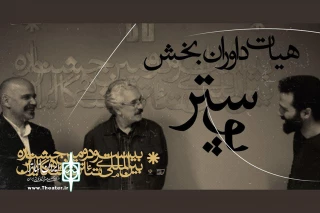 با معرفی هیات داوران؛

آثار راه یافته به نمایشگاه بخش پوستر جشنواره تئاتر دانشگاهی معرفی شدند