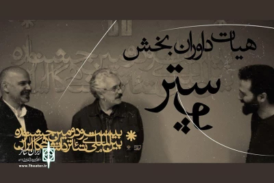 با معرفی هیات داوران؛

آثار راه یافته به نمایشگاه بخش پوستر جشنواره تئاتر دانشگاهی معرفی شدند