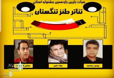 از سوی دبیرخانه

هیئت انتخاب و جدول بازبینی آثار یازدهمین جشنواره تئاتر طنز تنگستان اعلام شد