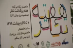 ویژه برنامه‌های شانزدهمین جشن هفته تئاتر اعلام شد 4
