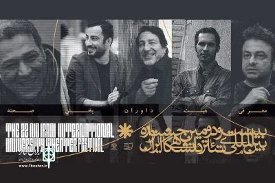 از سوی دبیرخانه بیست و دومین دوره جشنواره

داوران بخش صحنه جشنواره تئاتر دانشگاهی معرفی شدند