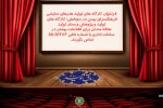 فراخوان اجرا و کارگاه های آموزشی فرهنگسرای بهمن منتشر شد 2