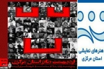 جشن اردیبهشت تئاتر در استان مرکزی برگزار می‌شود 2