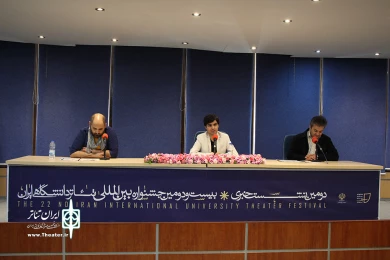 نشست رسانه ای جشنواره بین المللی تئاتر دانشگاهی