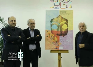 ابراهیم حقیقی در مراسم رونمایی اثر خود مطرح کرد

صورتک باستانی ایران الهام‌بخش طراحی پوستر  هفتۀ تئاتر