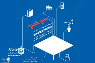 On 25-26 April

" God of Carnage" To go on stage
