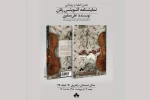 جشن امضاء و رونمایی از نمایشنامه «آشویتس زنان» برگزار می‌شود 2