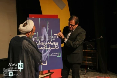 حمید نیلی در جشن اردیبهشت تئاتر استان مرکزی:

انجمن هنرهای نمایشی صدای تئاتر استان‌هاست