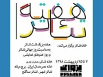 سیاه بازی و همراهی با سندیکای تئاتر آلمان 2