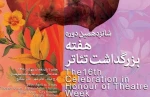 بزرگ‌داشت احمد دامود در روز ژاله علو 2