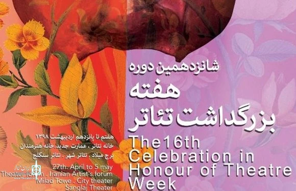 بزرگ‌داشت احمد دامود در روز ژاله علو 2