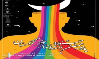 برای اجرا در  روزهای ۱۱ الی ۱۴ اردیبهشت

برنامه اجرایی یازدهمین جشنواره  تئاتر طنز تنگستان اعلام شد