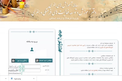 چهارشنبه رونمایی می‌شود

سامانه صدور کارت تدریس مربیان آموزشگاه های آزاد هنری