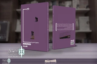 The play “ The Roof” published