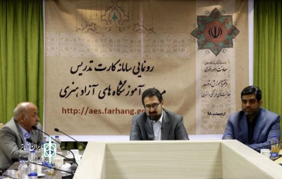 سید مجتبی حسینی در مراسم رونمایی از سامانه مدرسان هنری

ضرورت رعایت استانداردهای آموزشی در امر هنر غیرقابل انکار است