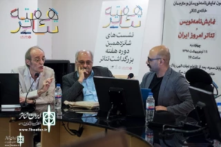 During Theater Week

Meeting of the playwright Association was held