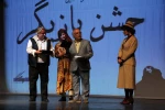 شانزدهمین جشن بازیگر