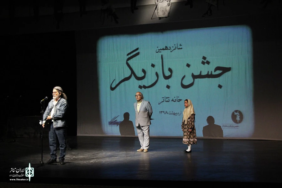 شانزدهمین جشن بازیگر