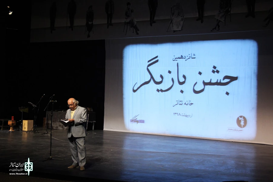 شانزدهمین جشن بازیگر