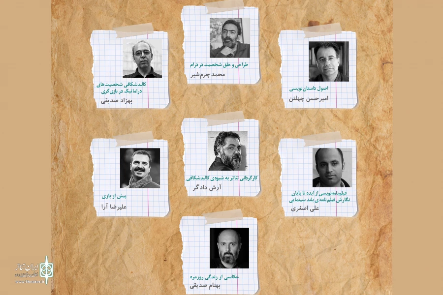 نخستین دوره کارگاه‌های تخصصی و آموزشی مؤسسه  افرامانا  برگزار می‌شود 3