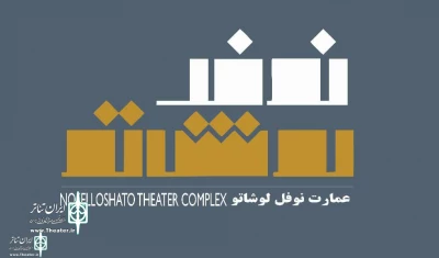 During Ramadan Month

Nofelloshato Theater Complex to Home Six new shows
