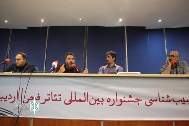 نشست  آسیب شناسی جشنواره بین المللی تئاتر فجر