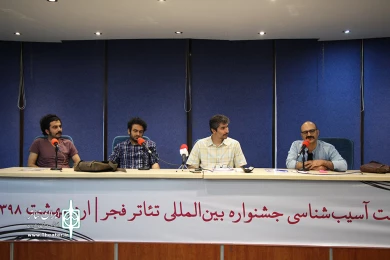 نشست آسیب‌شناسی تئاتر فجر-2