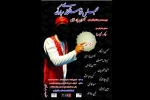 «مجلس خواستگاری مبارک» در تماشاخانه استاد مشایخی به روی صحنه می‌رود 4