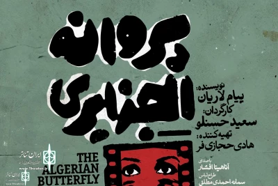 The poster of the 