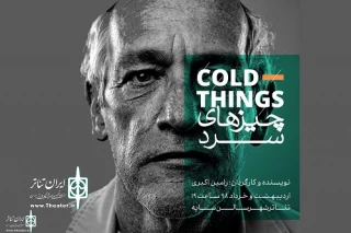 The Show “Cold Thing “  will run at Sayeh Theater Hall