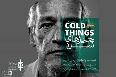 The Show “Cold Thing “  will run at Sayeh Theater Hall