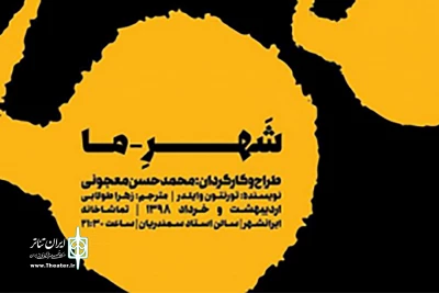 یکشنبه 29 اردیبهشت‌ماه

دانشجویان با تخفیف به تماشای «شهر ما» می‌نشینند
