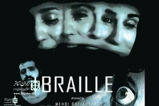 The Show “Braille” will go on stage at Croatia