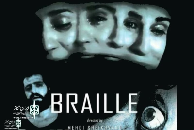 The Show “Braille” will go on stage at Croatia